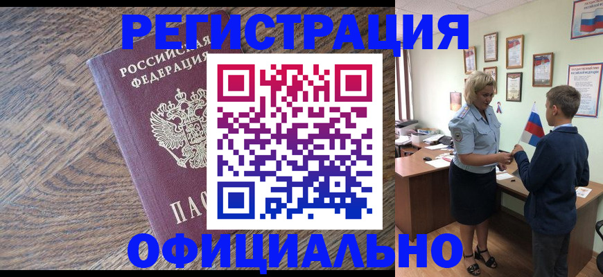 временная регистрация законно в Усть-Куте