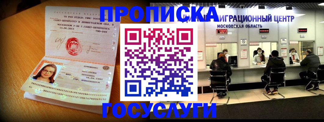 прописка паспорт в Усть-Куте