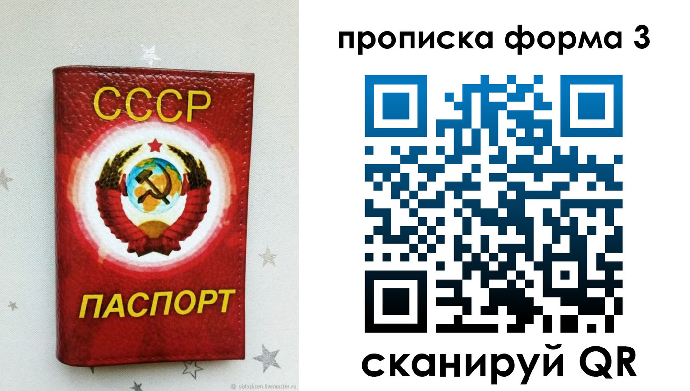прописка в Усть-Куте