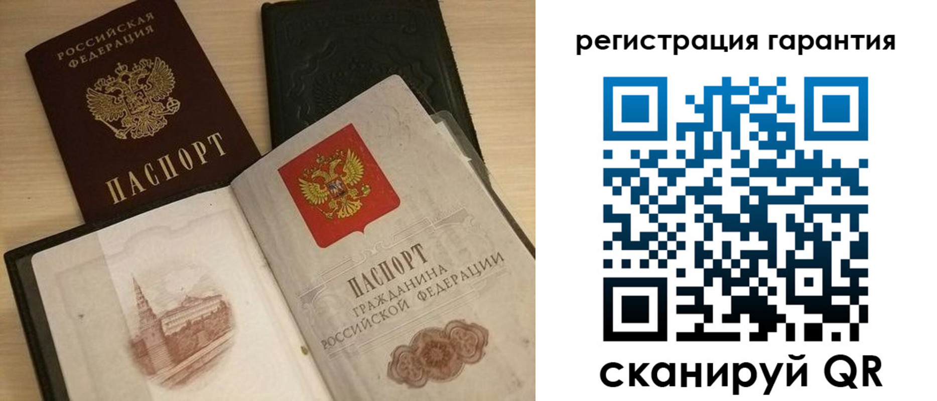 прописка 2025 в Усть-Куте