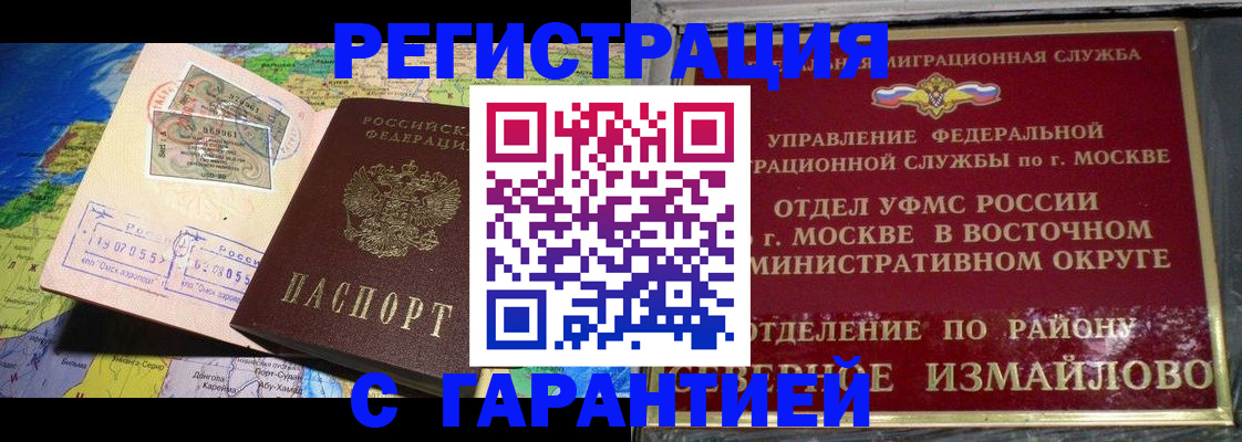 прописка штамп в Усть-Куте