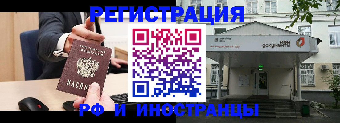 прописка для военкомата в Усть-Куте