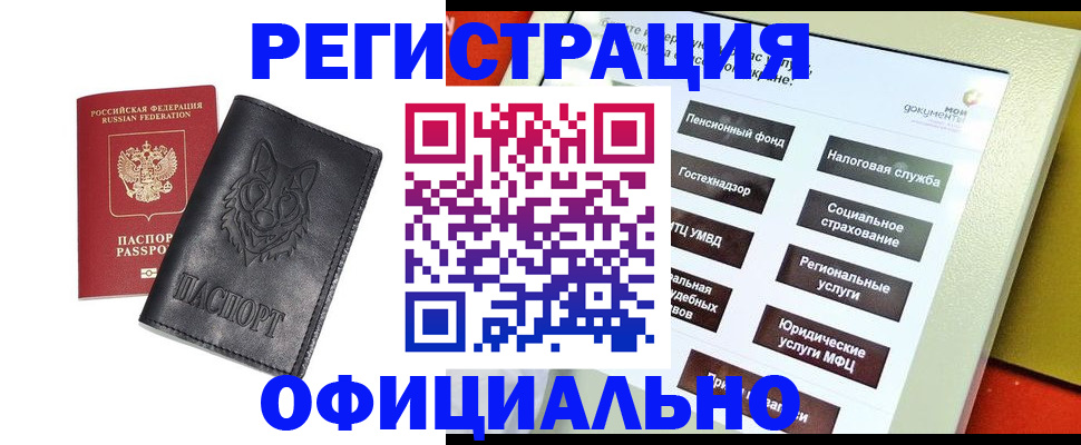 временная регистрация надежно в Усть-Куте
