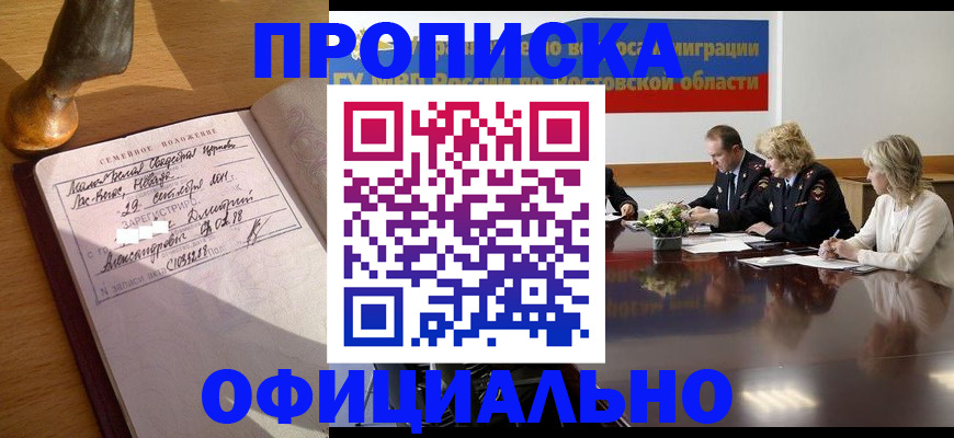 временная регистрация в Усть-Куте