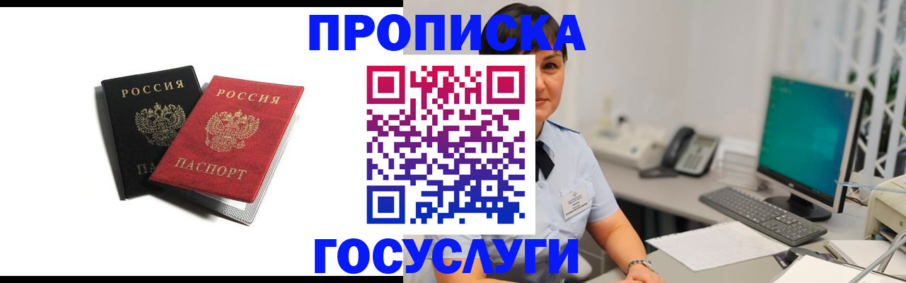 временная регистрация поиск в Усть-Куте