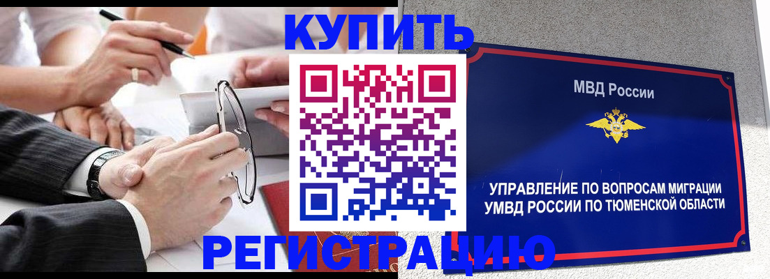 прописка ребенка в Усть-Куте